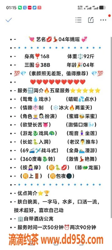 无锡上门服务资源信息,无锡姚瑶，精致PP可上门，价格实惠