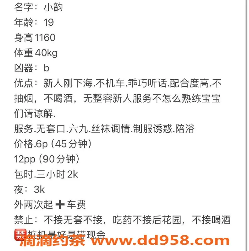 扬州楼凤-邗江区小韵，身材火辣，服务超棒