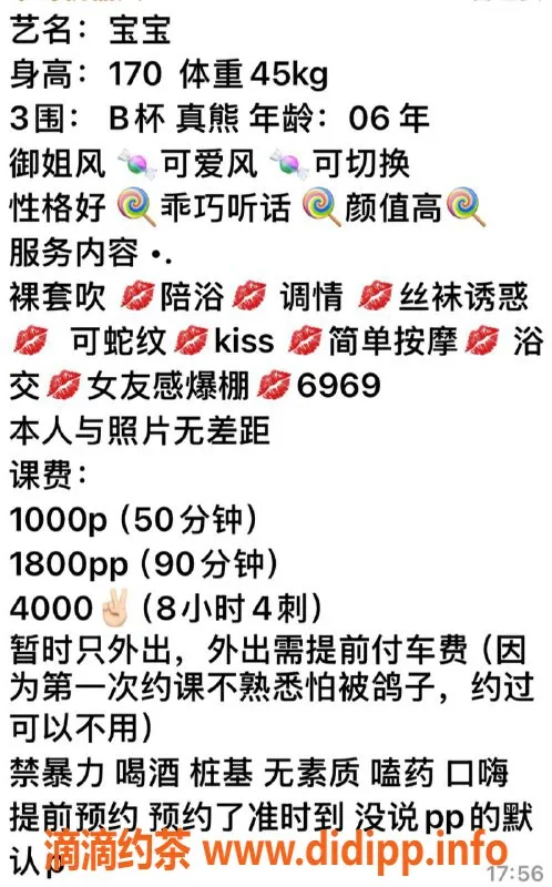 杭州楼凤资源信息,滨江热情嫩妹宝宝，舌吻69互舔服务