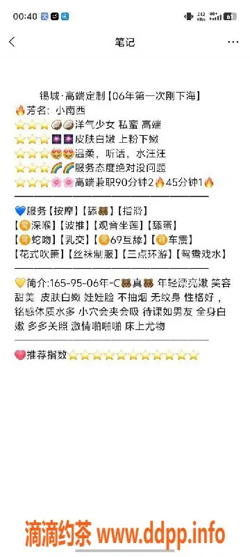 无锡楼凤-06年小南西，无锡万达，超值1100P服务！