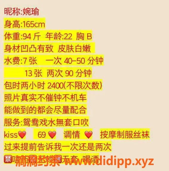 扬州楼凤-邗江区婉瑜，700元体验98项目服务