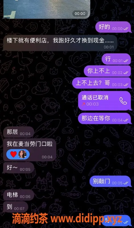 烟台楼凤-烟台万达性感水床体验，尽享迷人服务