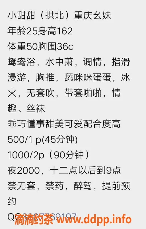 珠海楼凤-拱北小甜甜热情服务，绝对享受！