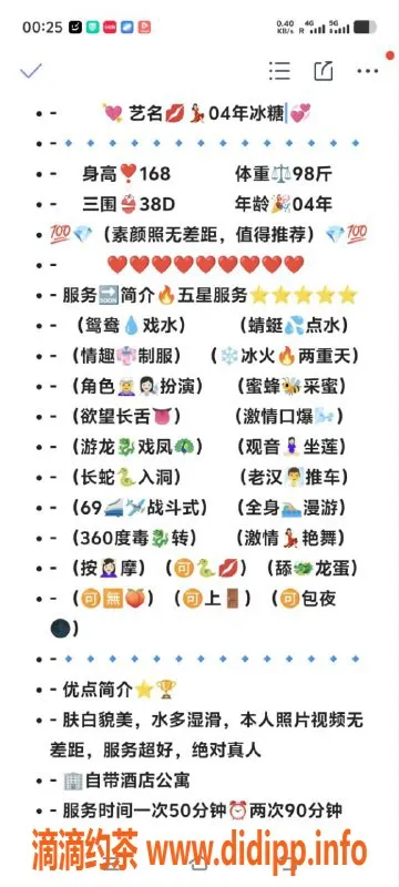 无锡楼凤-无锡04年冰糖，甜美服务价位超值