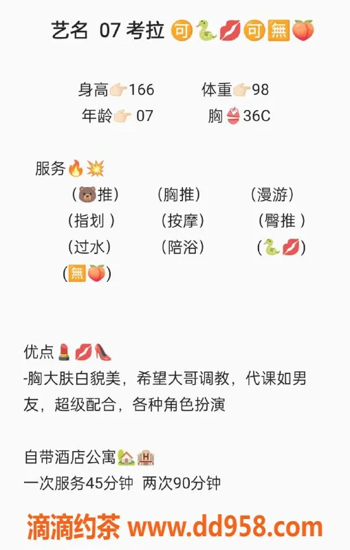 无锡楼凤-滨湖嫩妹考拉，A套餐1000元起，服务超赞！