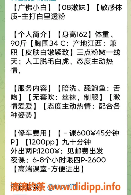广州楼凤资源信息,金沙州小白，600P体验白虎魅力