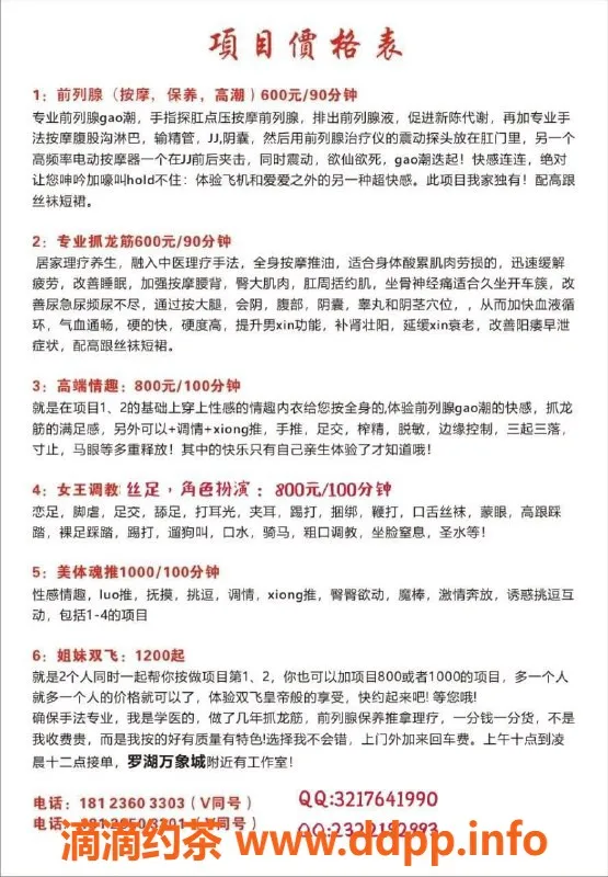 深圳抓龙筋-罗湖佳佳老师，成熟女性，专注抓龙筋服务