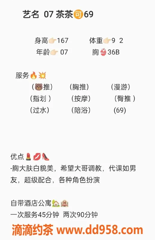 无锡楼凤-滨湖万达公寓茶茶，A套餐1000，B套餐2000