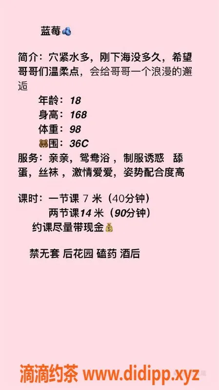 湛江楼凤-湛江蓝莓，700元，优质服务推荐！