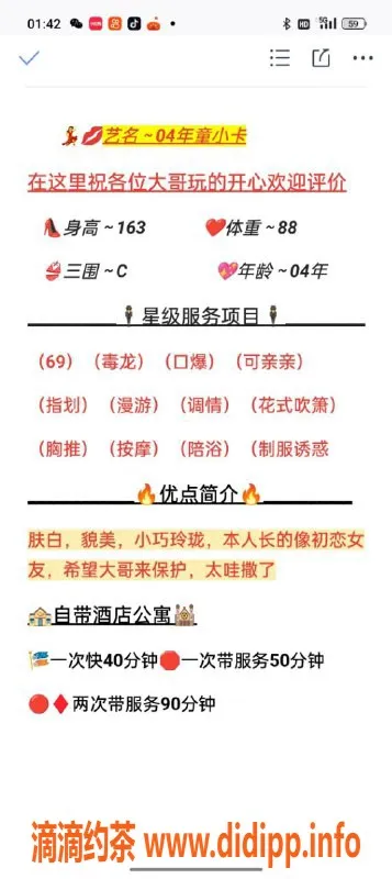 无锡楼凤-无锡童小卡，1100P享优质服务