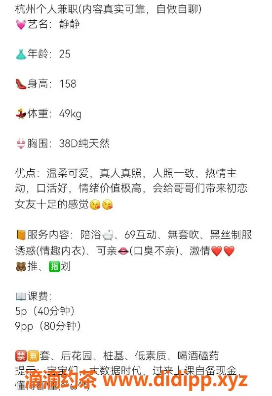 杭州楼凤-西湖区静静，25岁，158CM，49斤，38D