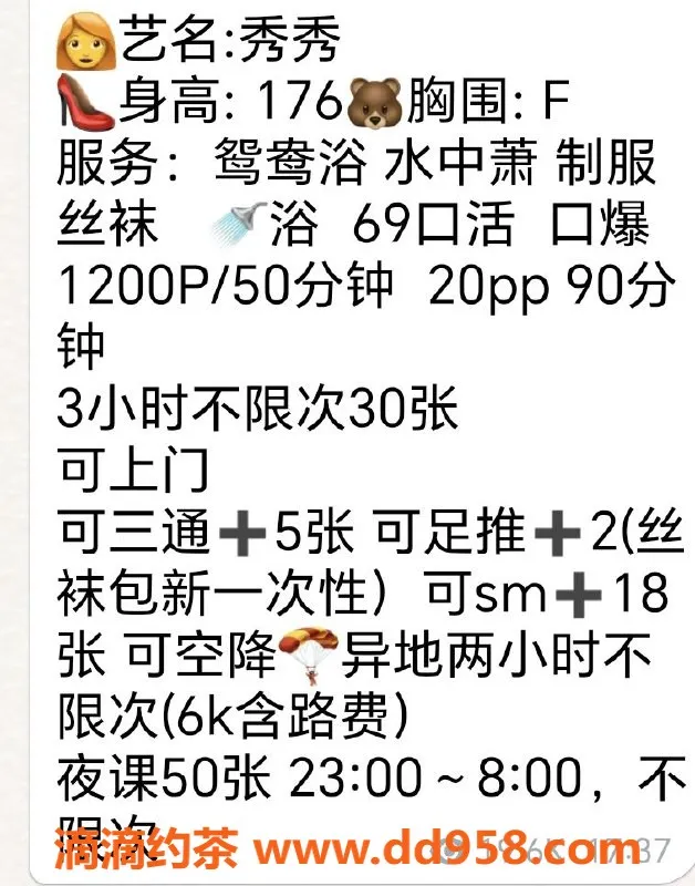 北京楼凤资源信息,朝阳三里屯秀秀，身高176，特价1200元