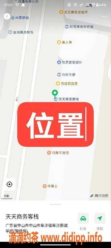 中山楼凤-中山阜沙两位美人，300元快餐体验