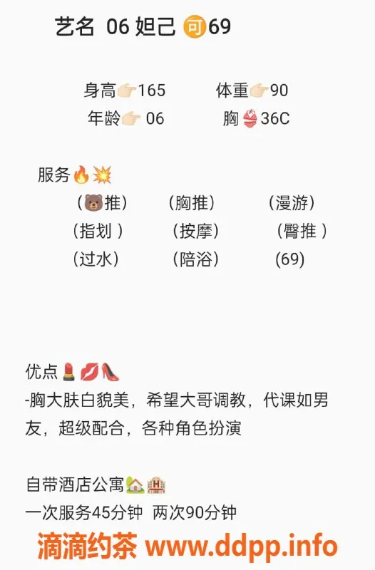 无锡楼凤-滨湖妲己，A套餐仅需1000元，服务超值