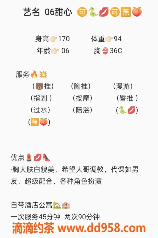无锡楼凤-滨湖万达公寓甜心，A套餐仅需1000元