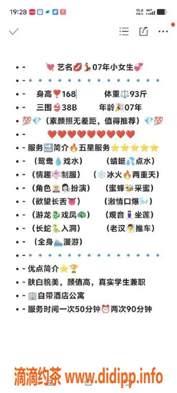 无锡楼凤资源信息,无锡小女生：1100元超值服务，身材不错