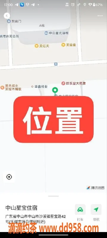 中山楼凤资源信息,中山沙溪两位美眉快餐400元洗吹服务