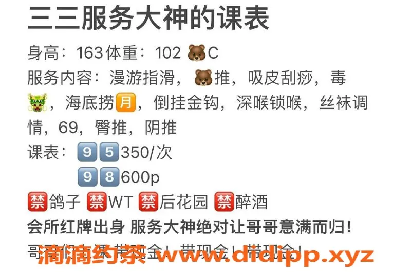 扬州楼凤资源信息,海陵区三三，服务项目95/98，350/600元