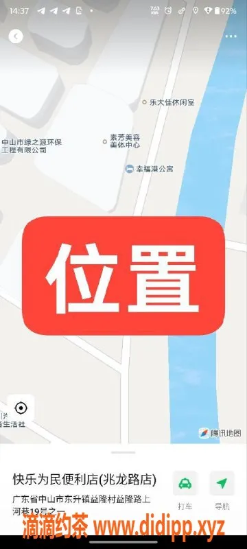 中山楼凤-中山东升双人快餐，价位合理服务好
