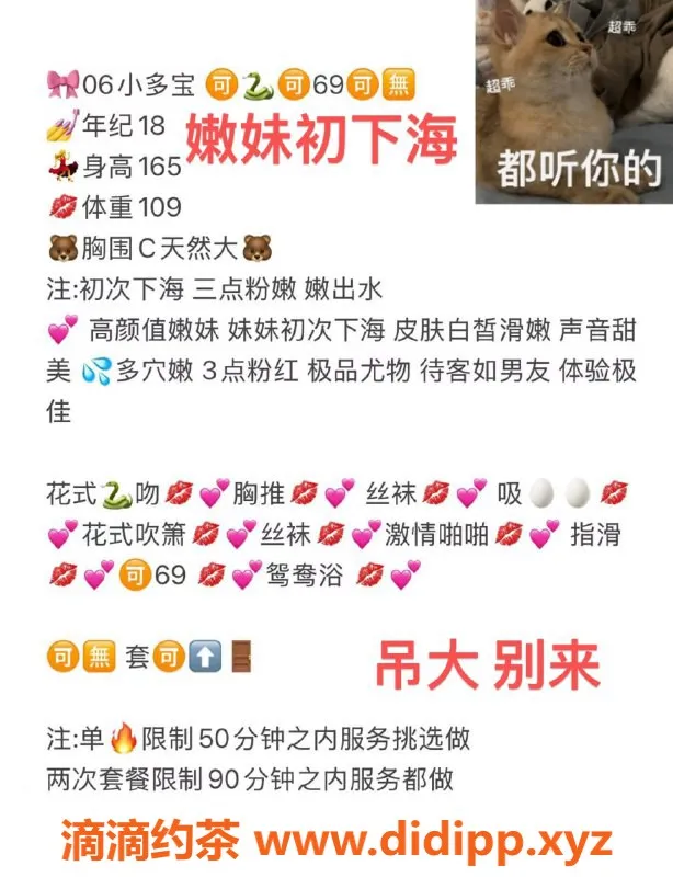 无锡楼凤资源信息,锡山小多宝嫩妹，69舌吻包夜服务