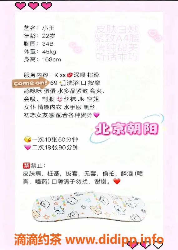 北京楼凤-小玉，22岁，身高168，体重45kg，茶费1K