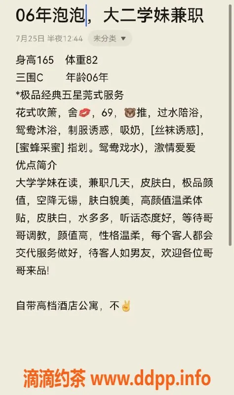 无锡楼凤-无锡06年泡泡，1100元体验优质服务