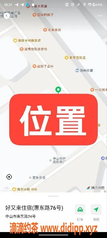 中山楼凤资源信息,中山东升两位00后超值快餐与洗吹服务