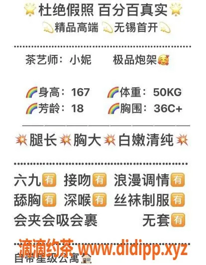 无锡楼凤资源信息,无锡小妮，1100元享豪华服务