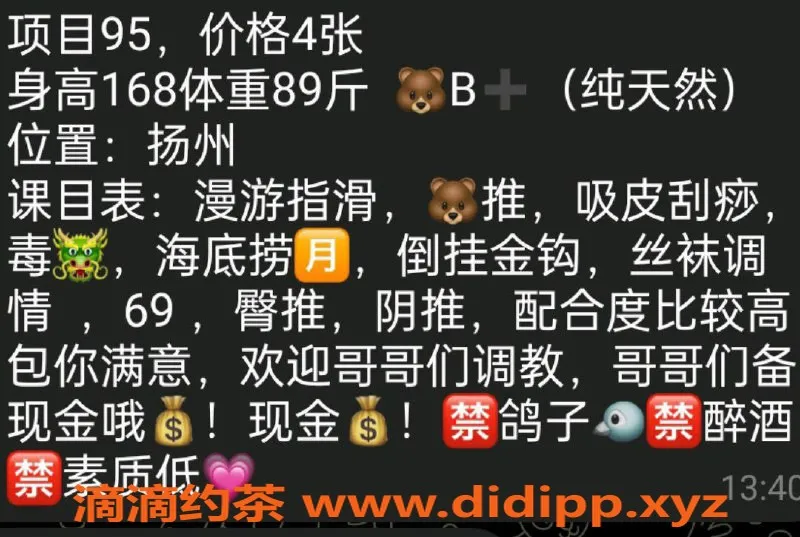 扬州楼凤-邗江区艺名颖儿，私密服务仅需400元