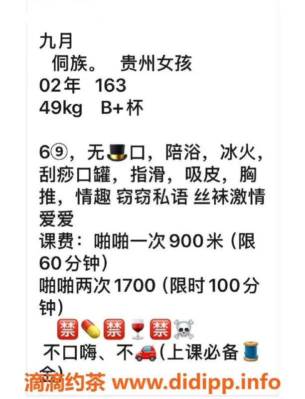 北京楼凤资源信息,朝阳双井甜妹九月，身高163体重49，茶费仅9