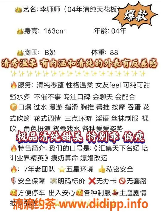 无锡楼凤-无锡李师师：1000P/1800PP优质服务