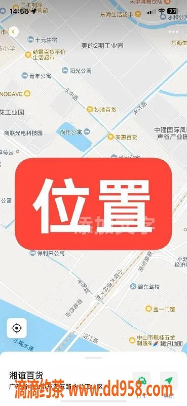 中山楼凤资源信息,中山东凤两位小姐，快餐300元起