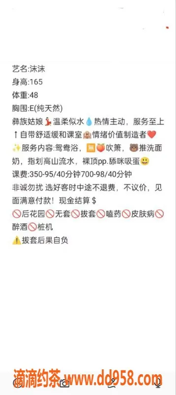 扬州楼凤-泰州海陵沫沫，身材火辣，价格公道