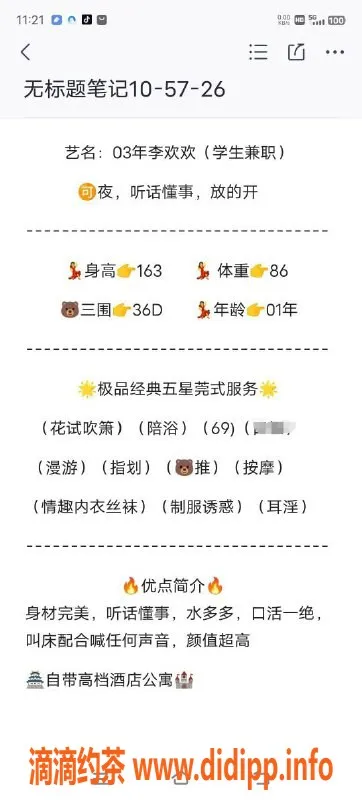 无锡楼凤-无锡李欢欢，1100元体验优质服务