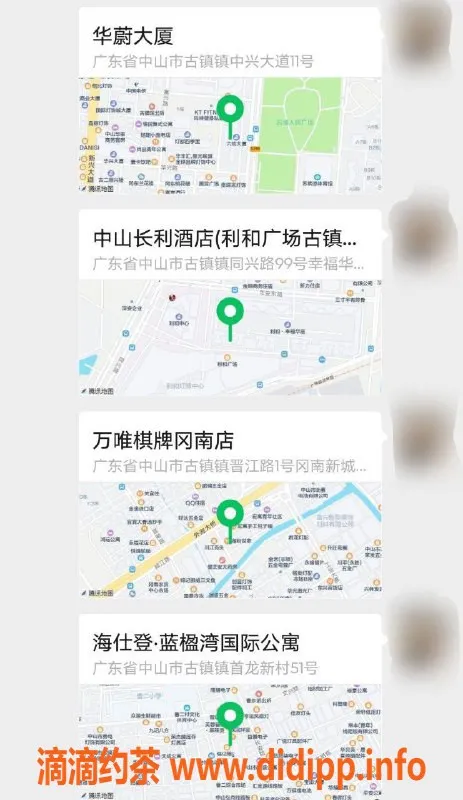 中山spa会所资源信息,中山古镇95-98场超低价安排