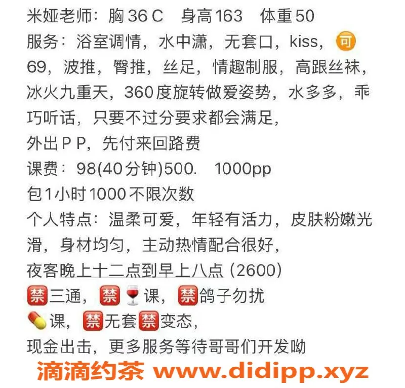 扬州楼凤-邗江区米娅，身材火辣，500元体验98项目