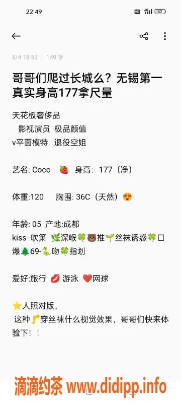 无锡楼凤-梁溪Coco 177cm退役空姐，套餐1200元起