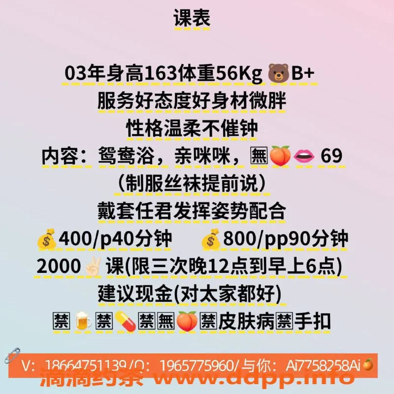 惠州楼凤资源信息,惠阳区妃子，4P 8PP，水疗与调情服务