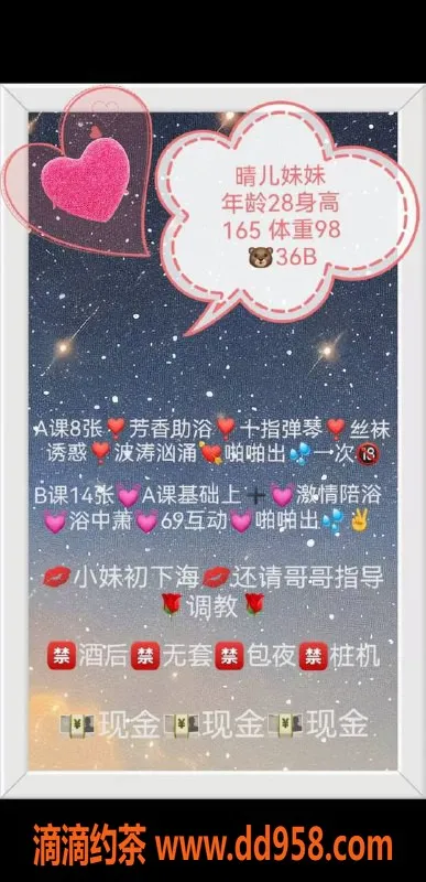 北京楼凤资源信息,石景山晴儿，28岁165cm，茶费8元