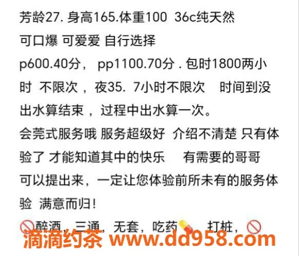 扬州楼凤资源信息,泰州高颜值小妹，价格公道服务优质