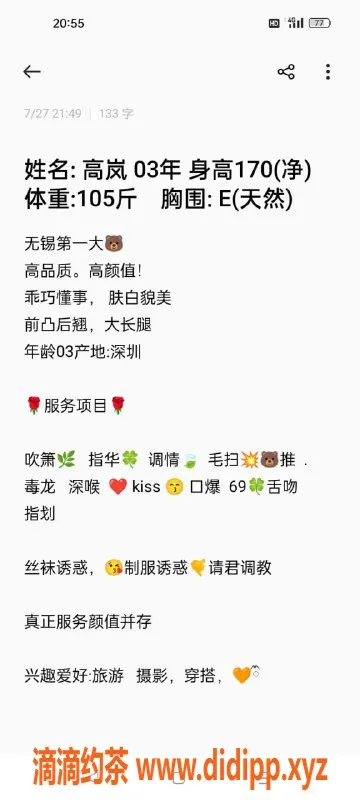 无锡楼凤-梁溪高岚，170身高，毒龙舌吻，套餐1200起