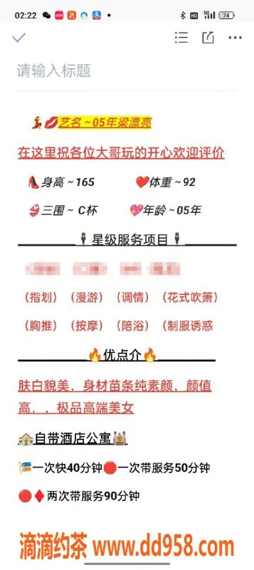 无锡楼凤-无锡梁漂亮，1100元超值服务体验