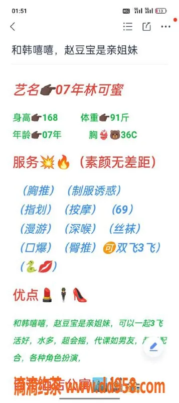 无锡楼凤资源信息,无锡艺名林可蜜，体验超高性价比服务