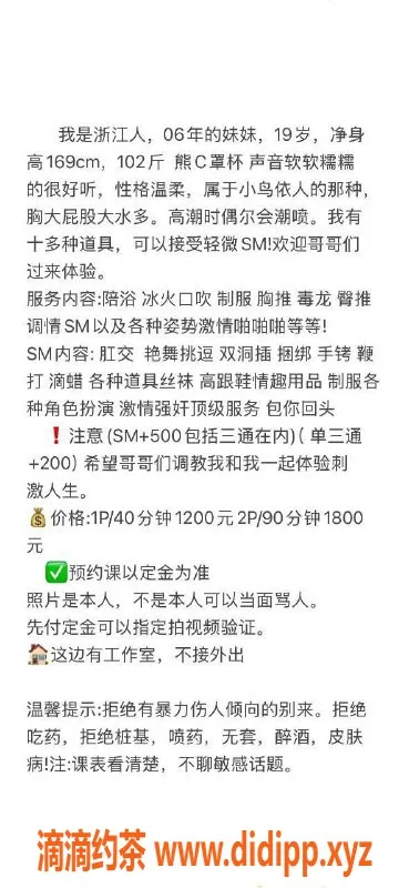 北京楼凤资源信息,丰台小雅：1200元可三通，角色扮演体验