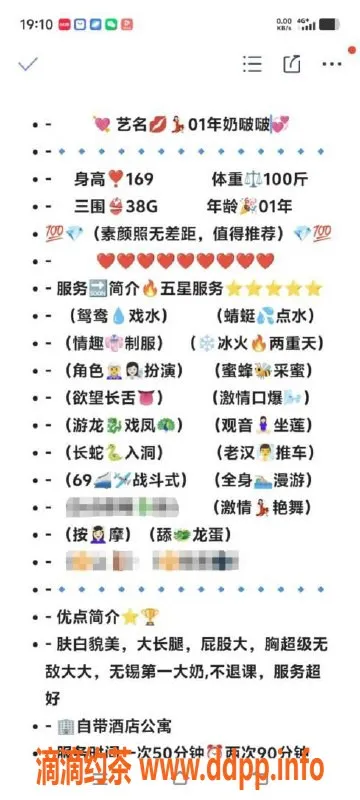 无锡楼凤资源信息,无锡惠山 奶啵啵 1200P双服务体验