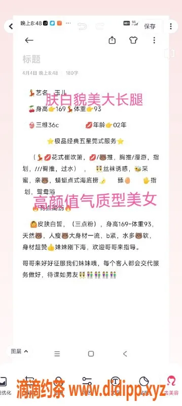 无锡楼凤-梁溪玉儿，颜值超高，套餐多样！