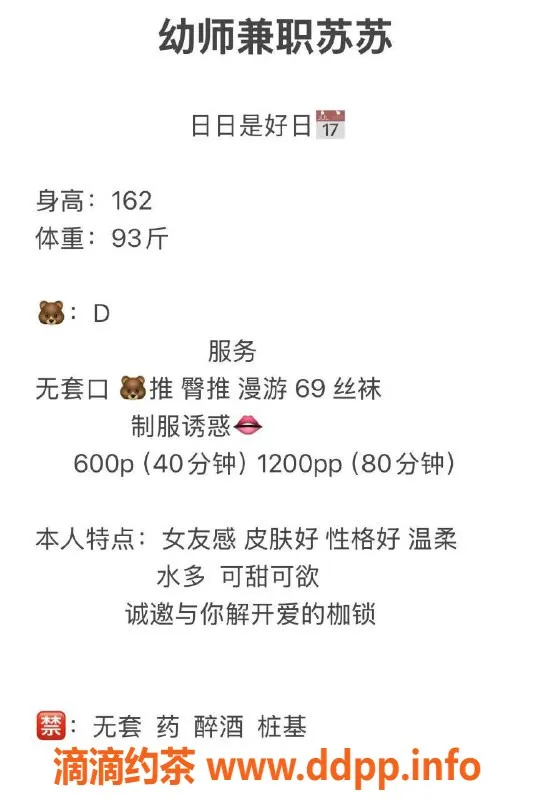 扬州楼凤-泰州人气艺人，性感魅力，身高165cm，体重53斤