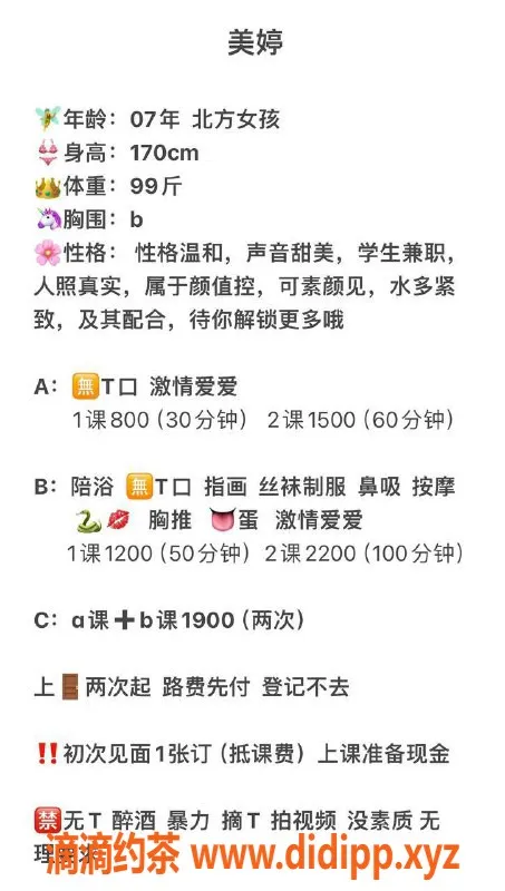 北京楼凤-朝阳美婷，性格温和，颜值控，800元不容错过