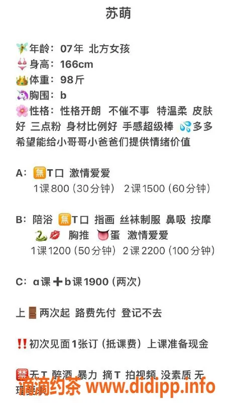 北京楼凤资源信息,朝阳十里堡苏萌，皮肤好服务优