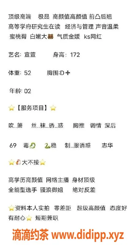 无锡楼凤资源信息,无锡萱萱，1200元体验绝佳服务